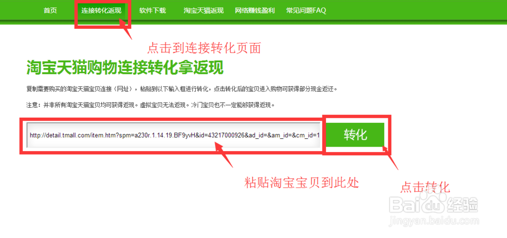 淘宝天猫怎么返现?