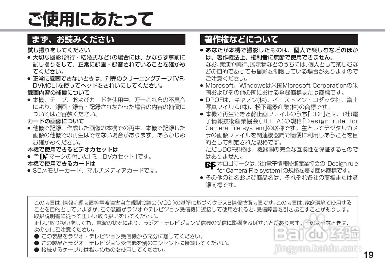 SHARP VL-Z5摄像机说明书:[2]