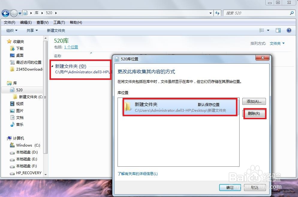 怎样在Windows7中将文件夹添加到库呢？