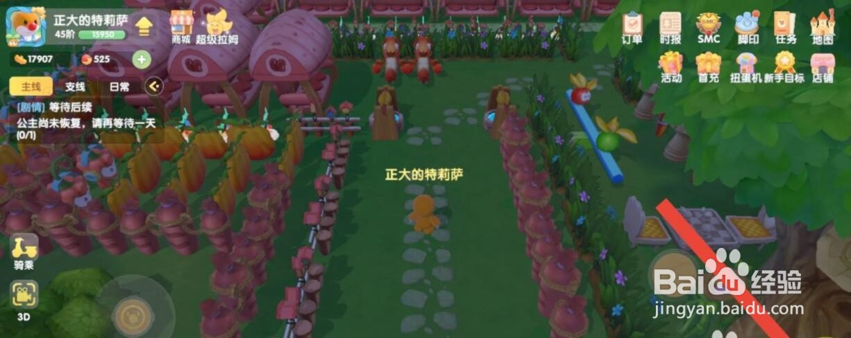 摩尔庄园手游裁判动作如何使用？