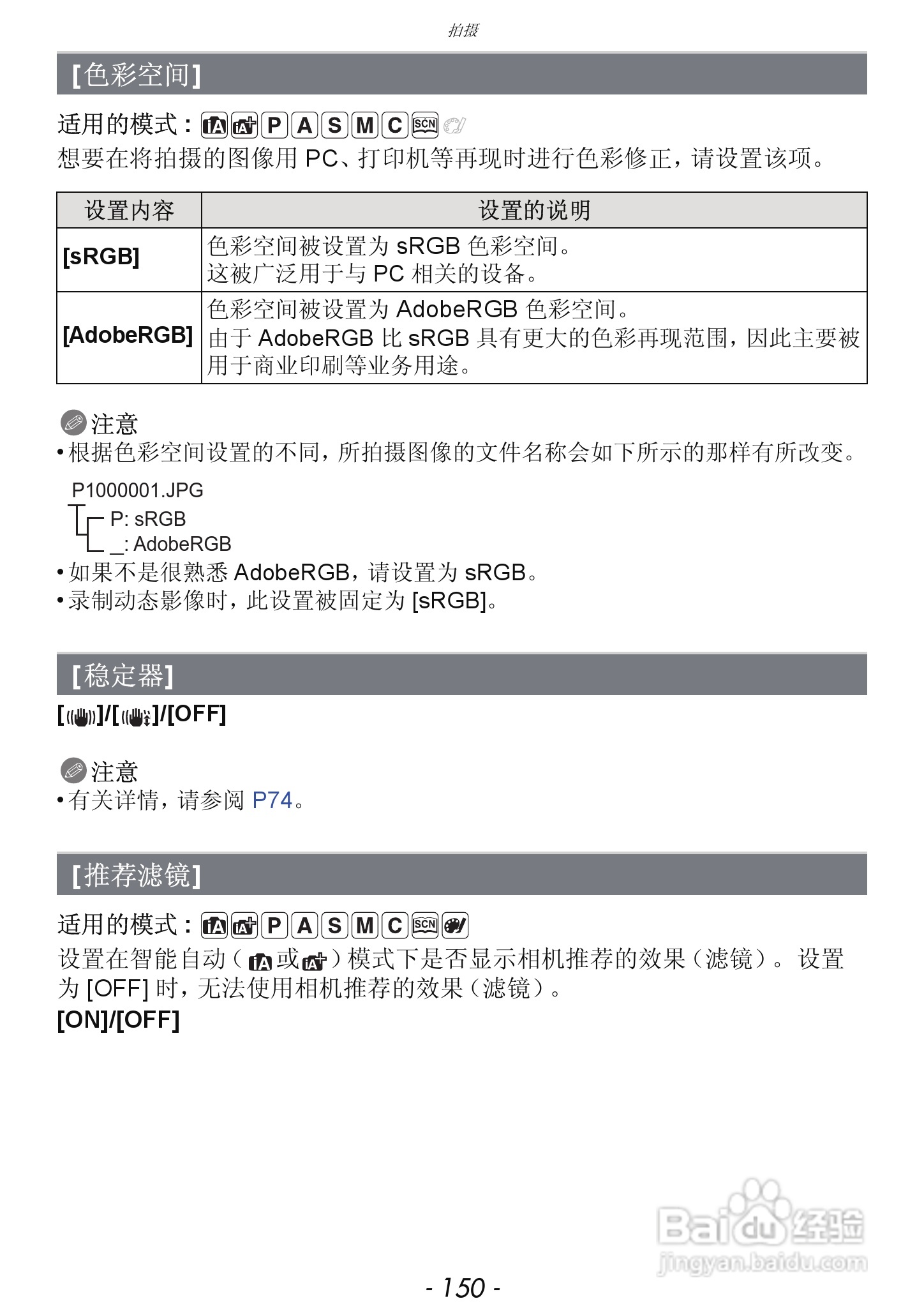 松下DMC-GF5数码照相机使用说明书:[15]