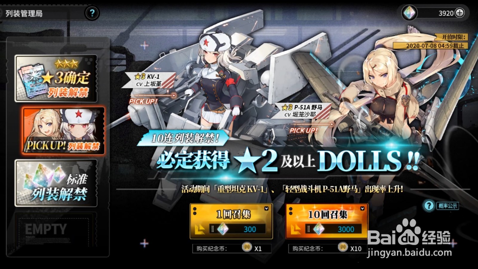 灰烬战线怎么抽取成员