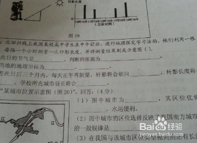 地理怎么学才能上90
