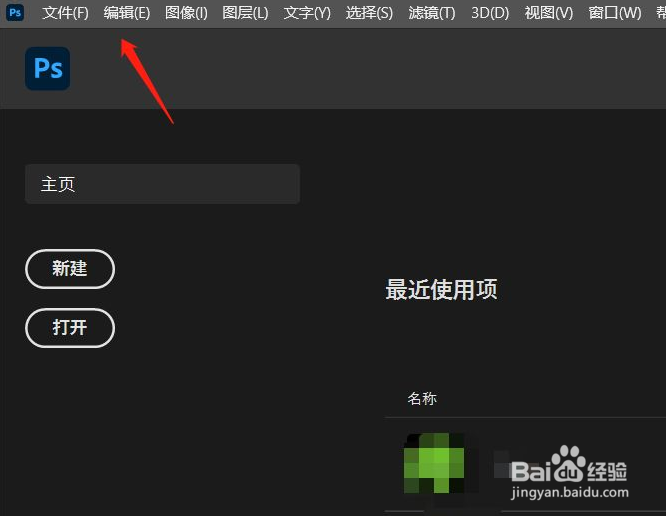 内存明明够ps却显示不足