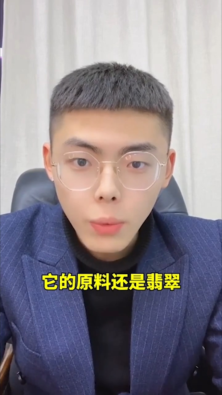 什么是翡翠的B货