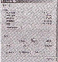 Windows Server 2008系统如何配置TCP/IP