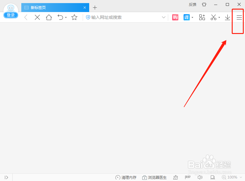 2345浏览器设置新打开网页出现在当前标签右侧