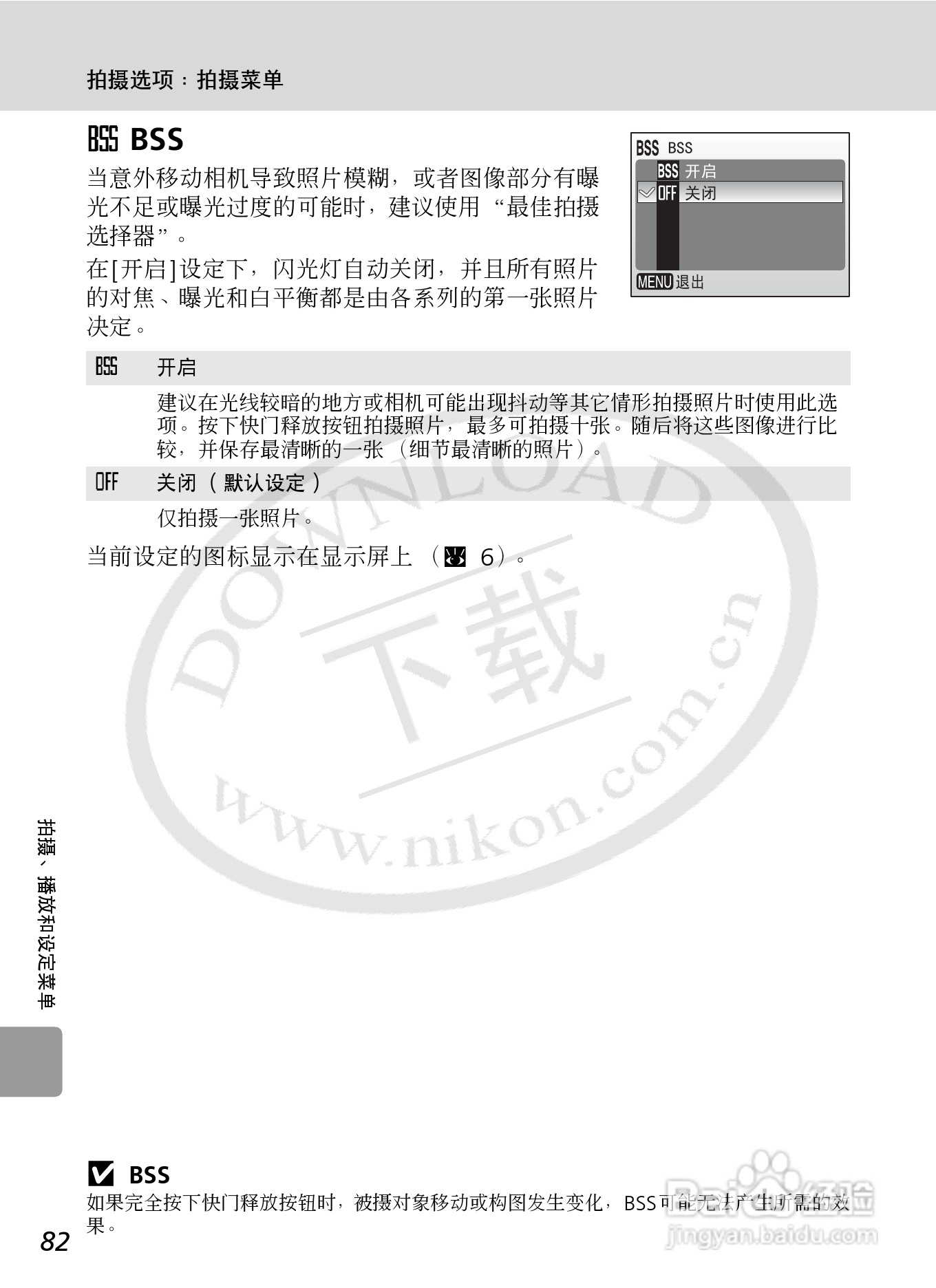 Nikon COOLPIXL12数码相机用户手册:[10]