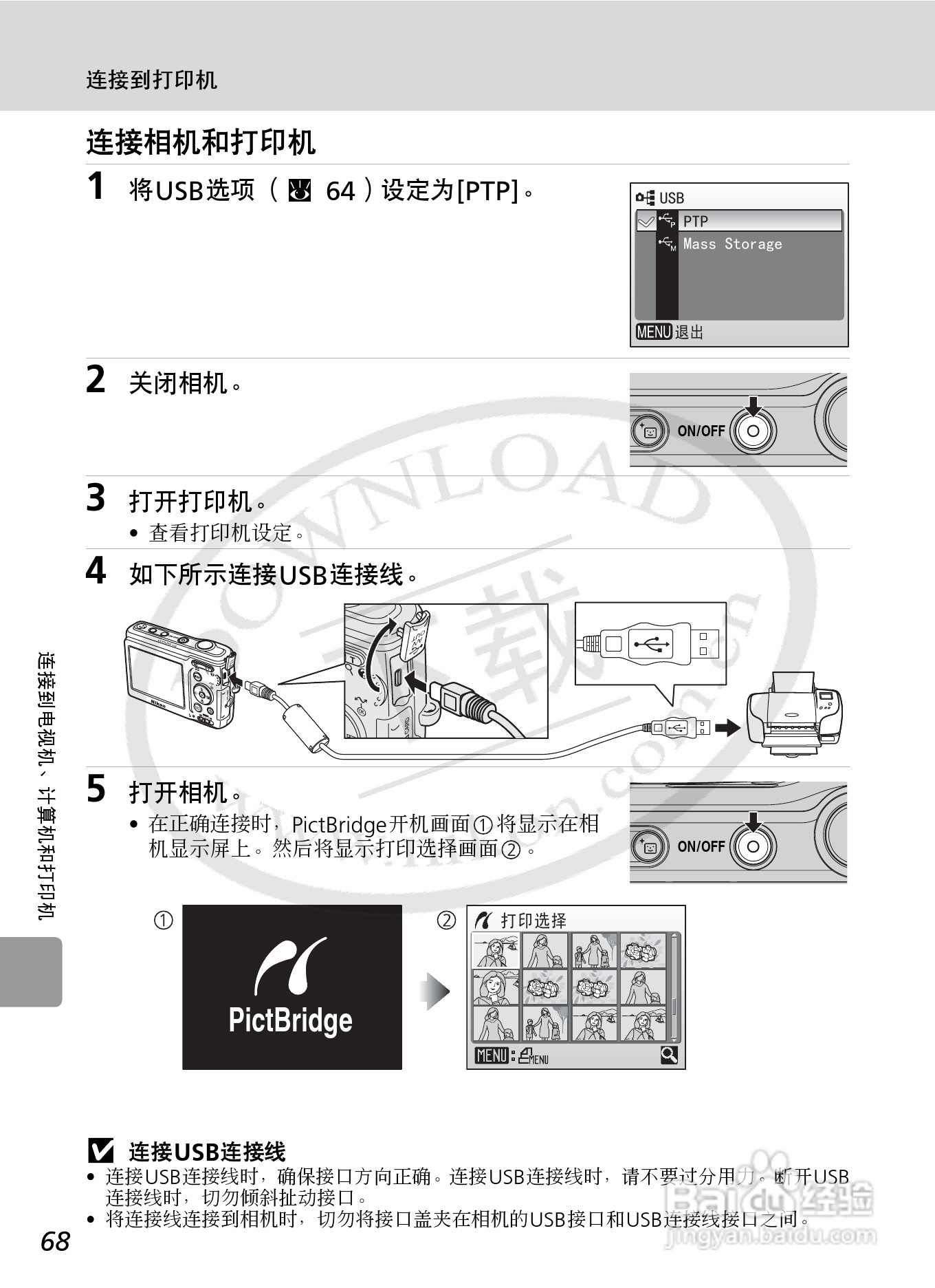 Nikon COOLPIXL12数码相机用户手册:[8]