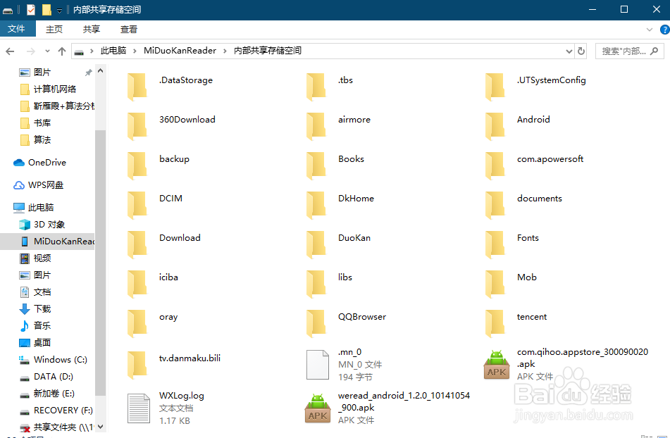 多看电纸书如何下载第三方APP