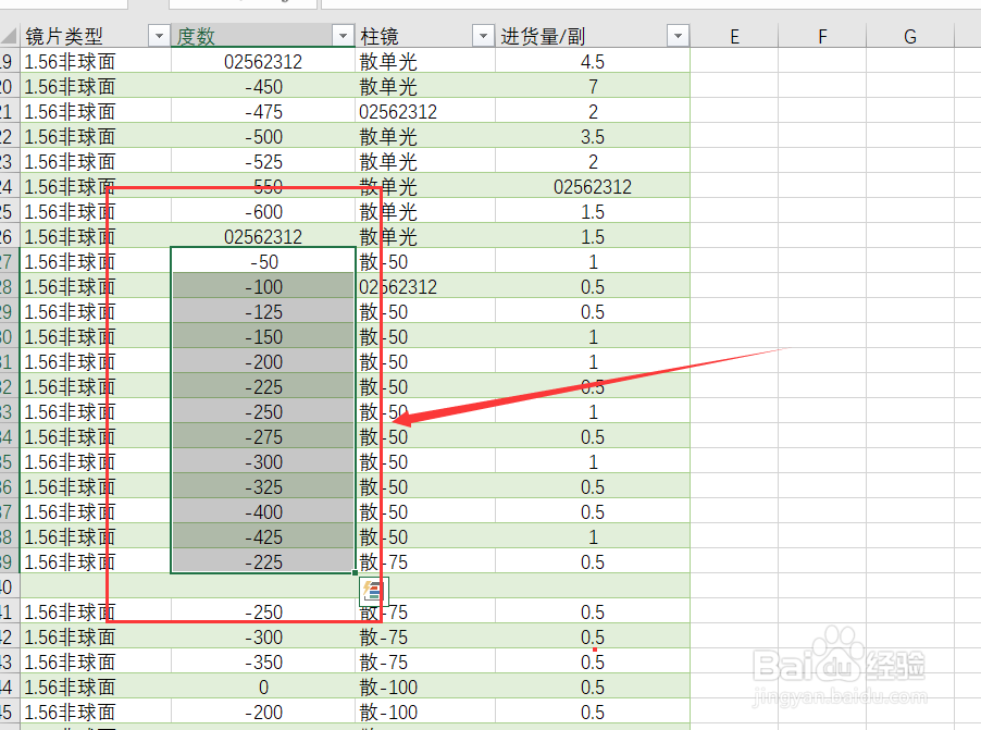 excel2019如何移动单元格