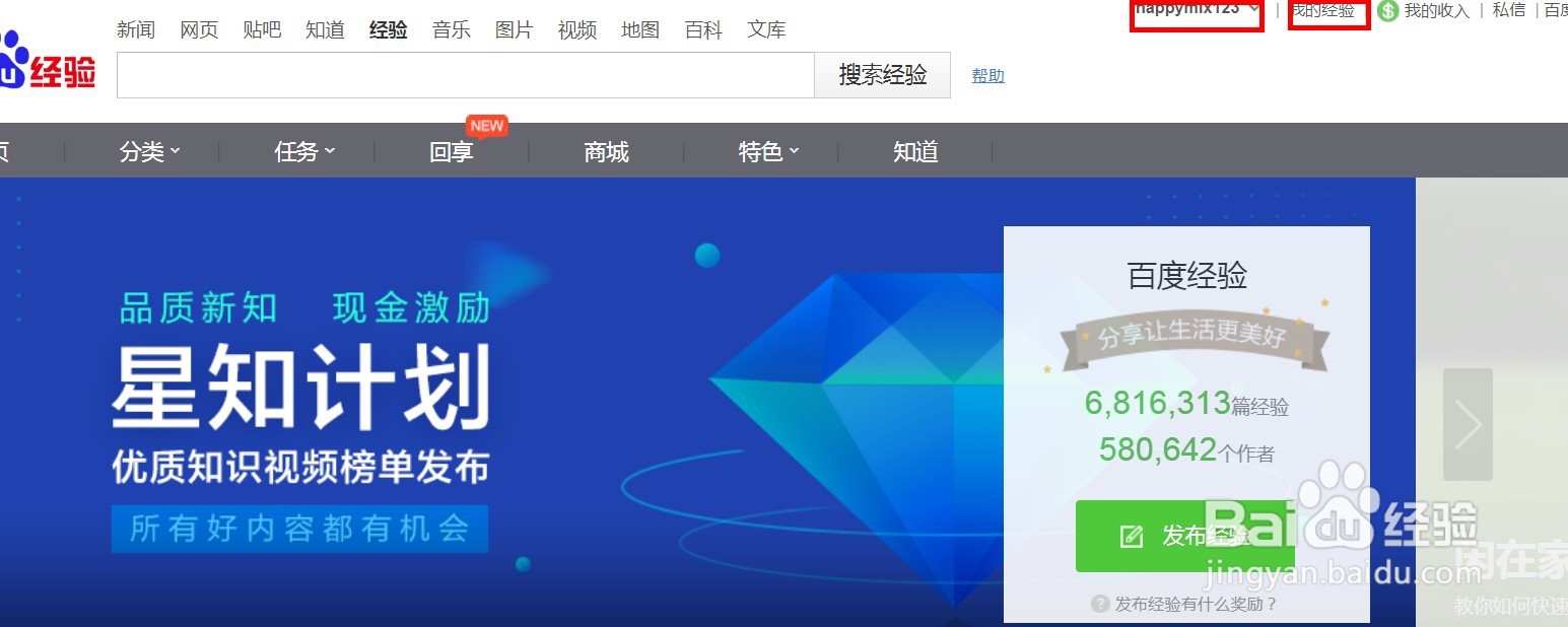 如何成为百度经验发烧友（怎样申请发烧友）