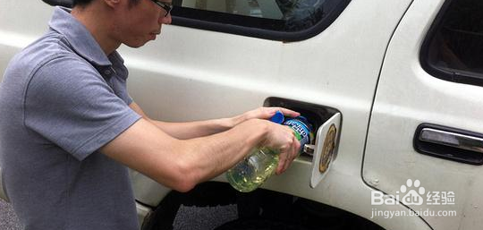 开车时，油不够了怎么办？