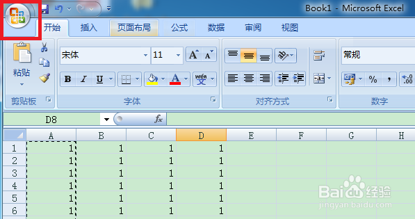 如何给excel文件设置密码