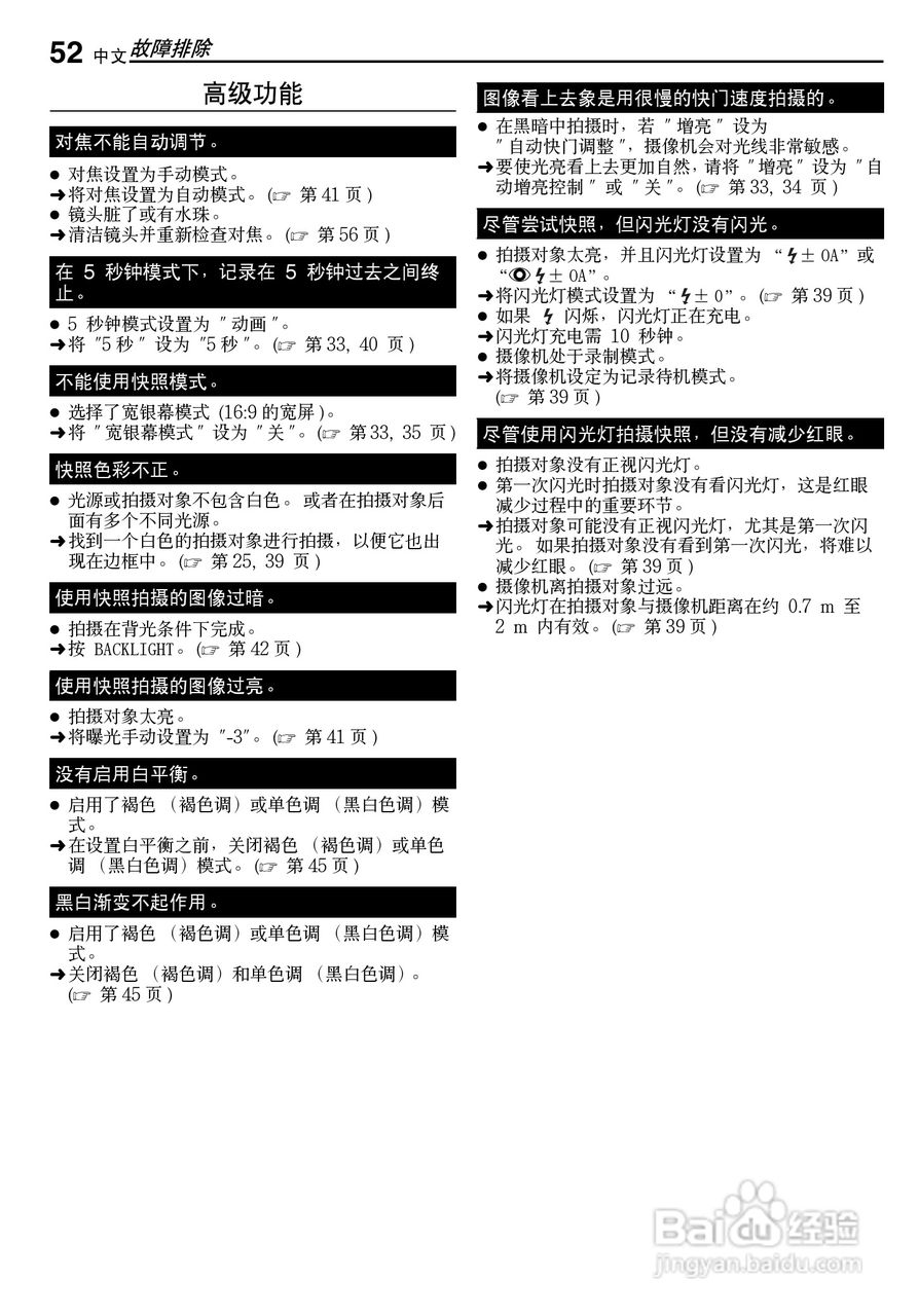 JVC 数码摄录一体机GR-X5AA/AC/AG/AH 说明书:[6]