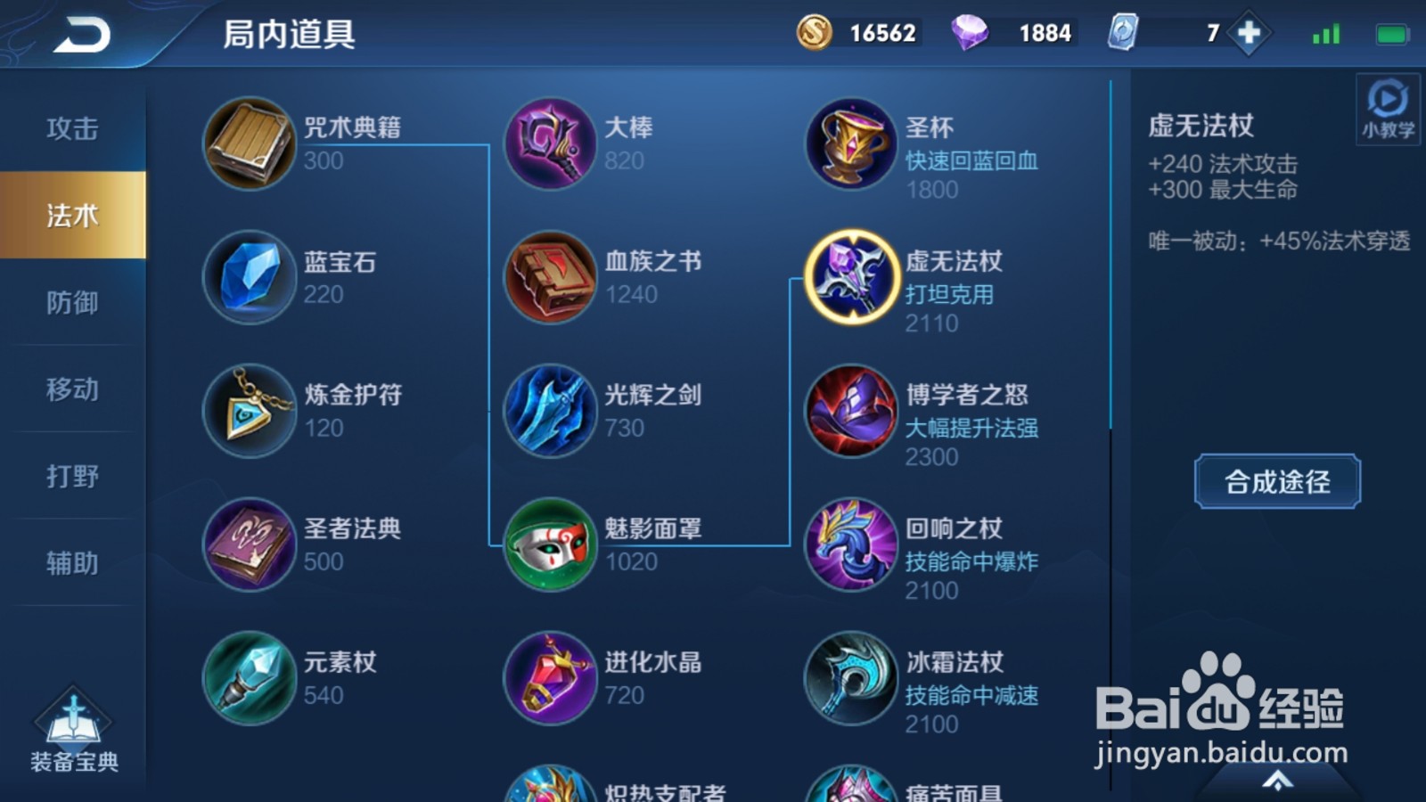 王者荣耀S19赛季妲己怎么出装最强