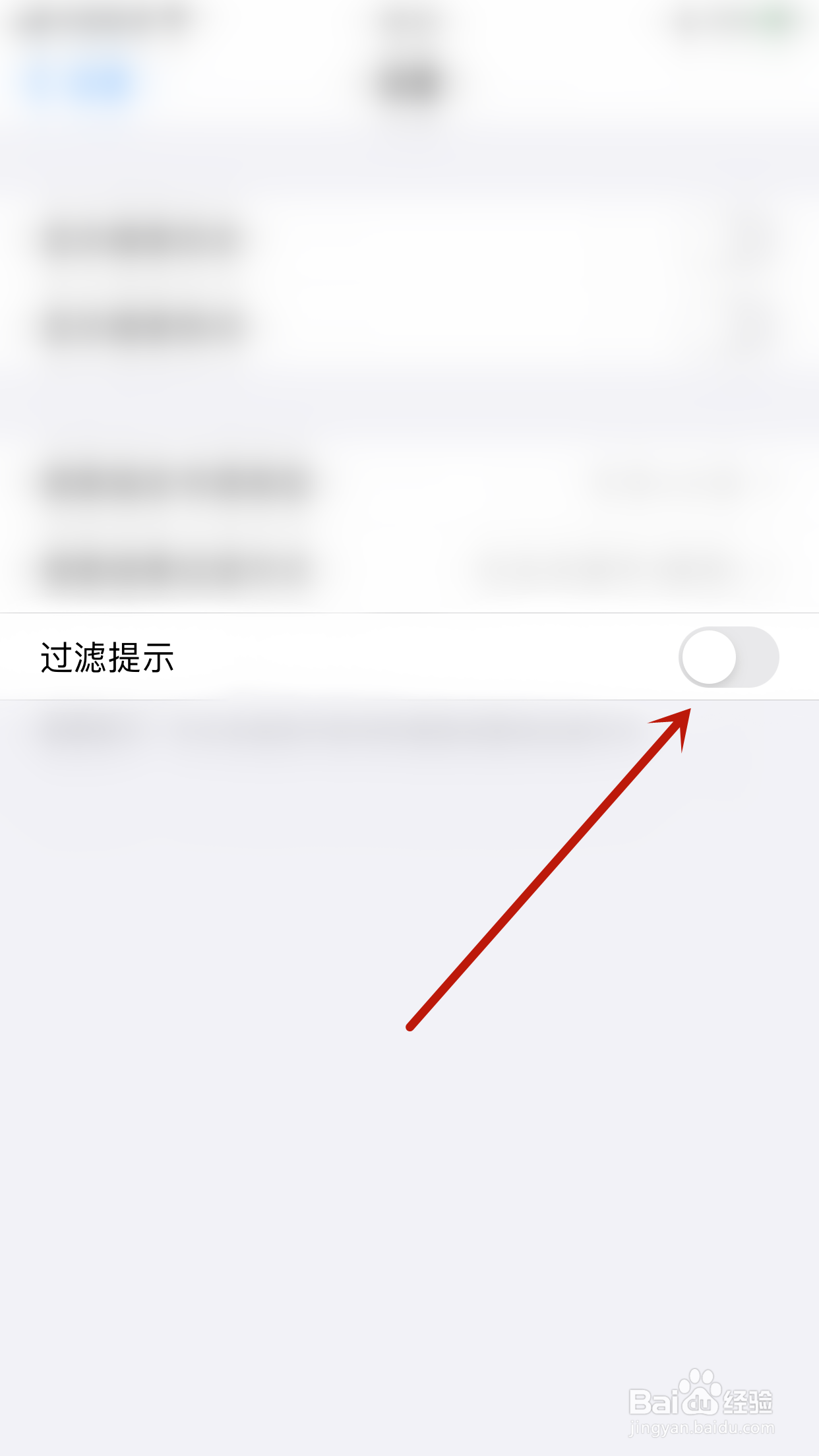 快手小说如何开启过滤提示