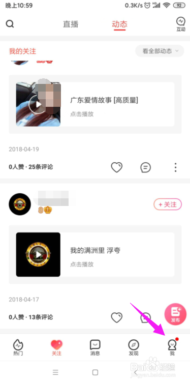 石榴直播怎么充值六币