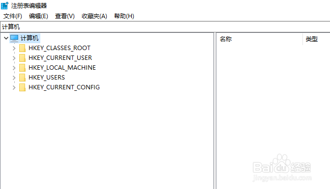 如何在注册表查看Windows10系统的默认目录路径