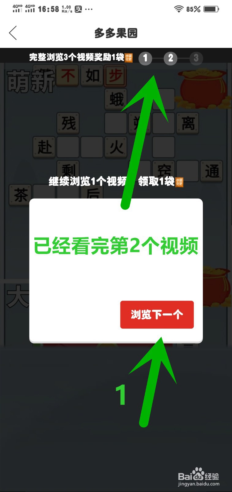 多多果园浏览视频得小化肥