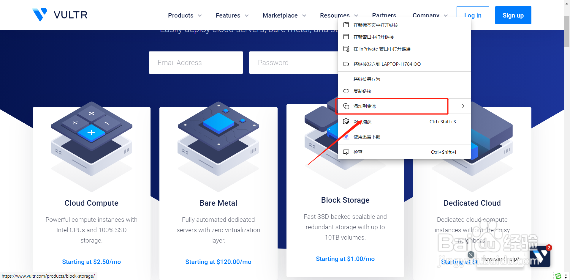 如何使用edge浏览器的集锦功能？