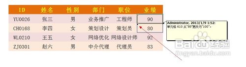 怎样在Excel中实现多人协同处理信息功能