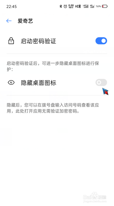 OPPO手机怎么将手机内的应用隐藏