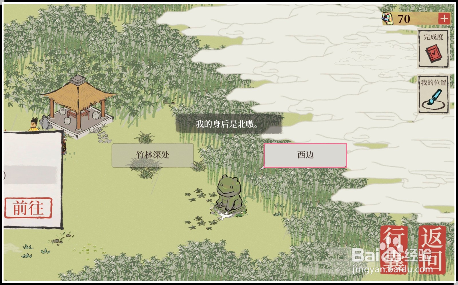《江南百景图》应天府限时地图“闻琴寻仙”攻略