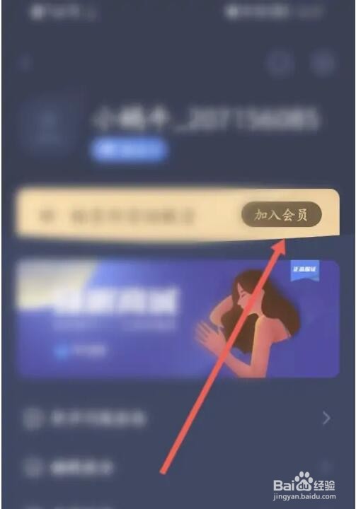 蜗牛睡眠兑换码来兑换会员怎么使用