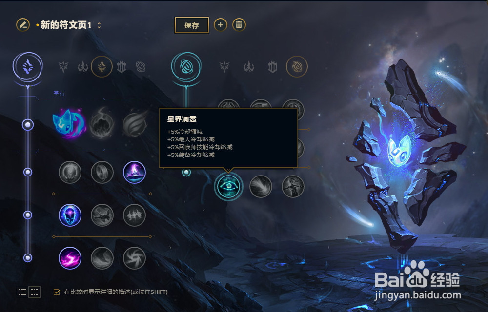 LOL英雄联盟2018年S8季机械先驱维克托符文配置