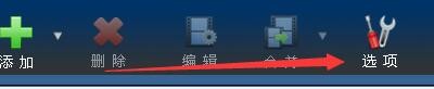蓝风iPod格式转换器如何启用HDP快照格式图片
