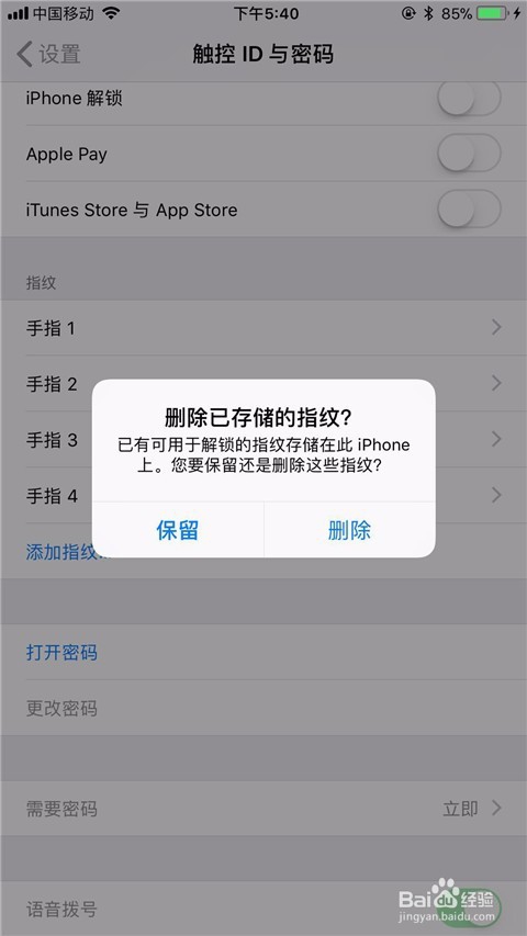 手机锁屏密码怎么设置？