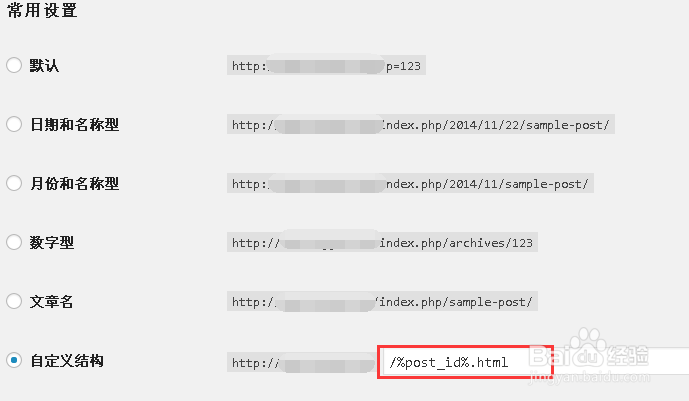 wordpress在windows+IIS环境下实现静态化