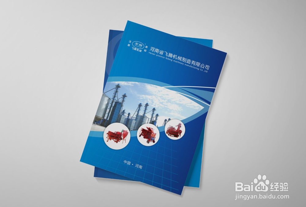 画册设计要如何体现出企业宣传营销的趋势