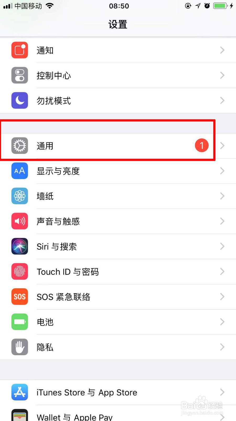 苹果手机怎么手写输入法设置
