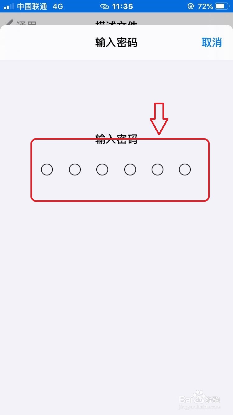苹果手机怎么升级到iOS14系统