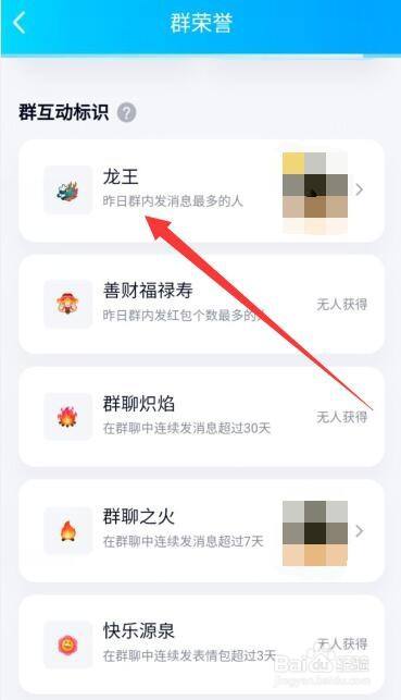 qq群互动标识怎么获得?