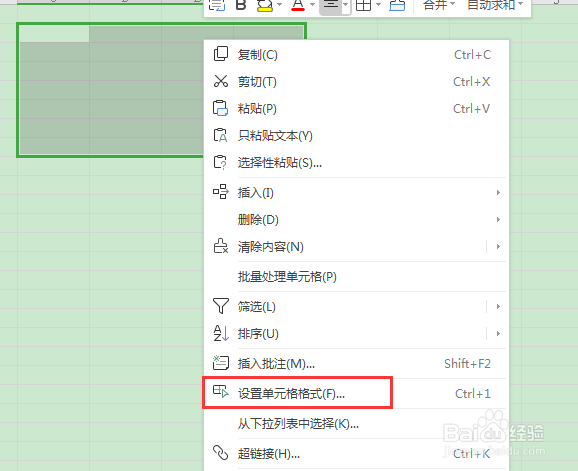 Excel如何给单元格设置边框