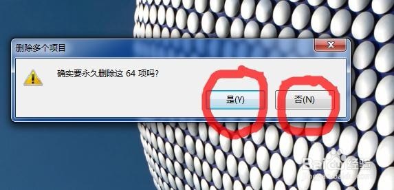 清空电脑回收站的几种方法