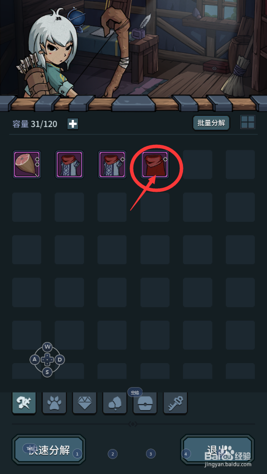 提灯与地下城中如何分解布纹披风