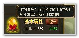 微微玩醉西游宠物全攻略