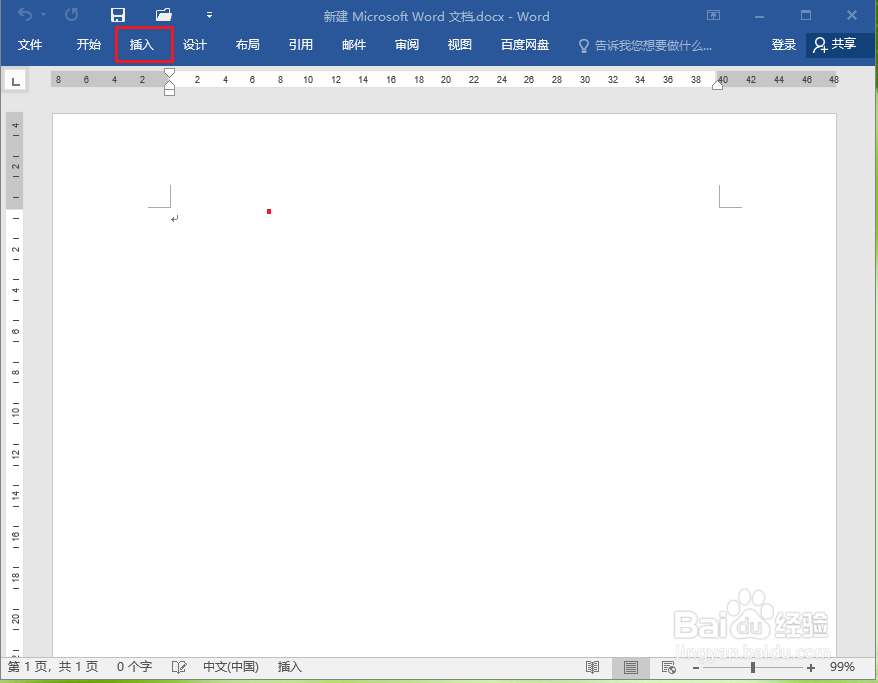 word怎么插入特殊符号