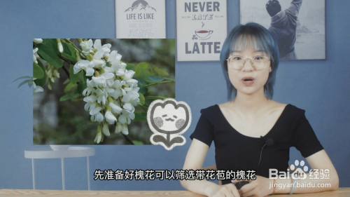 槐花饺子馅怎么做好吃