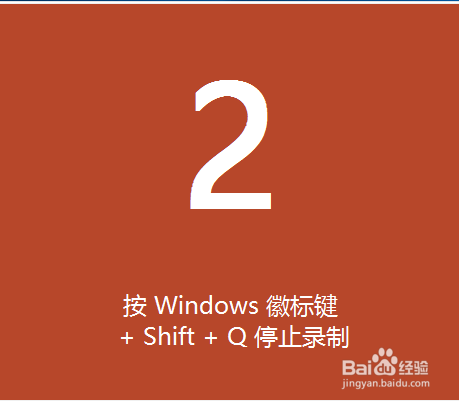 PPT2016怎么录制屏幕视频,保存录制视频