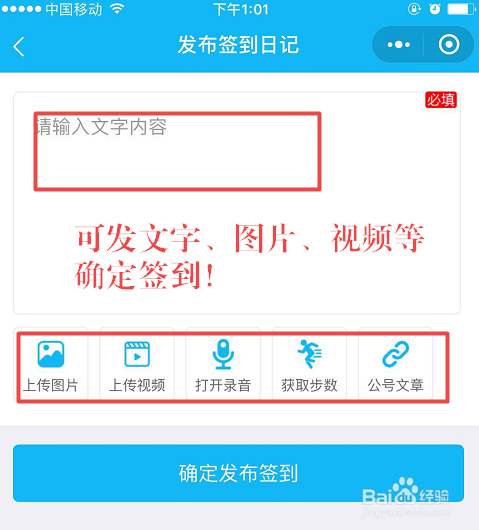 微信签到小程序怎么做