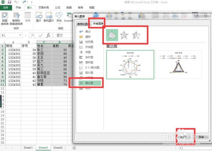 excel如何制作带数据标记的雷达图?