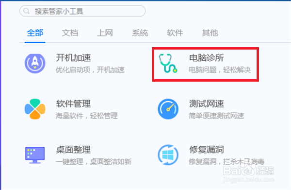 电脑插上音箱没有声音怎么办