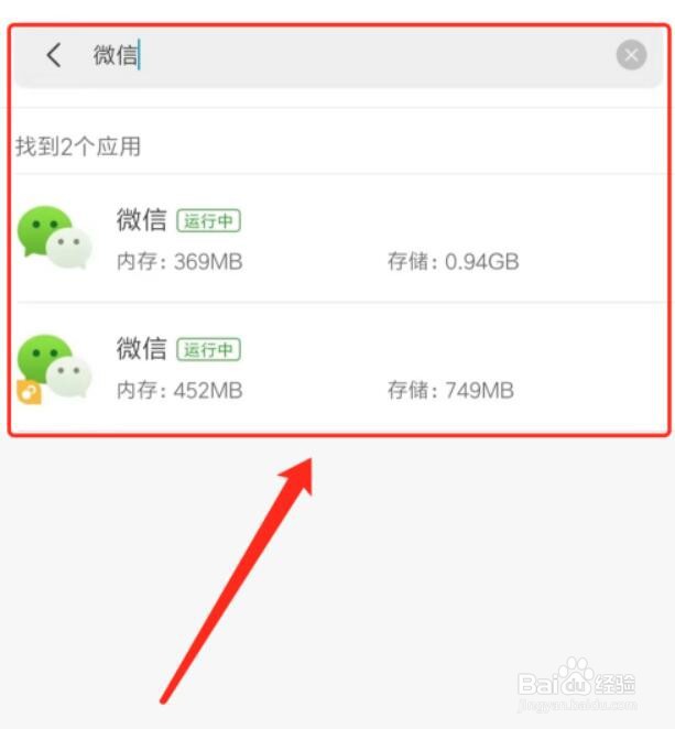 红米k40微信消息不提示