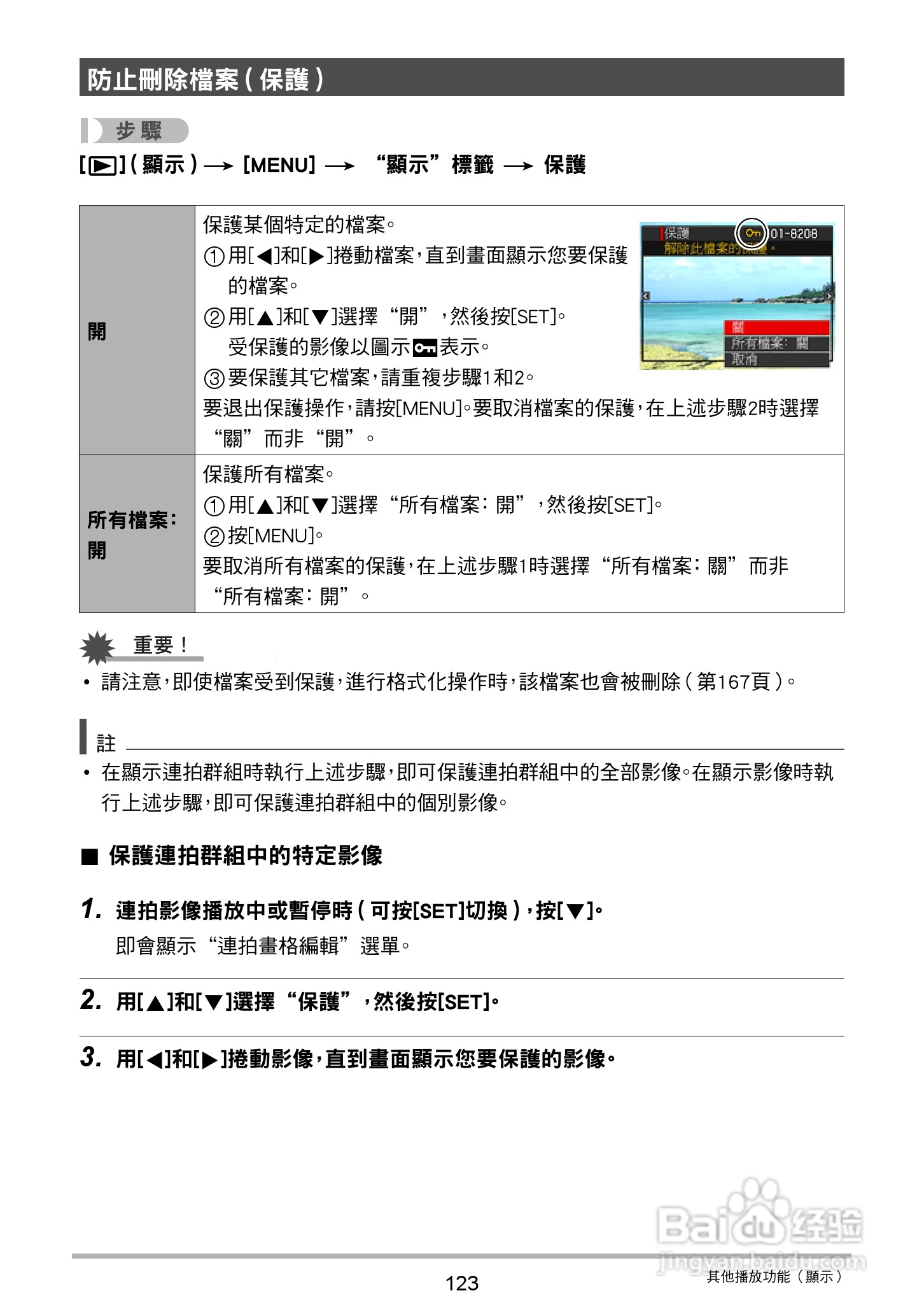 卡西欧EX-ZR20数码相机使用说明书:[13]