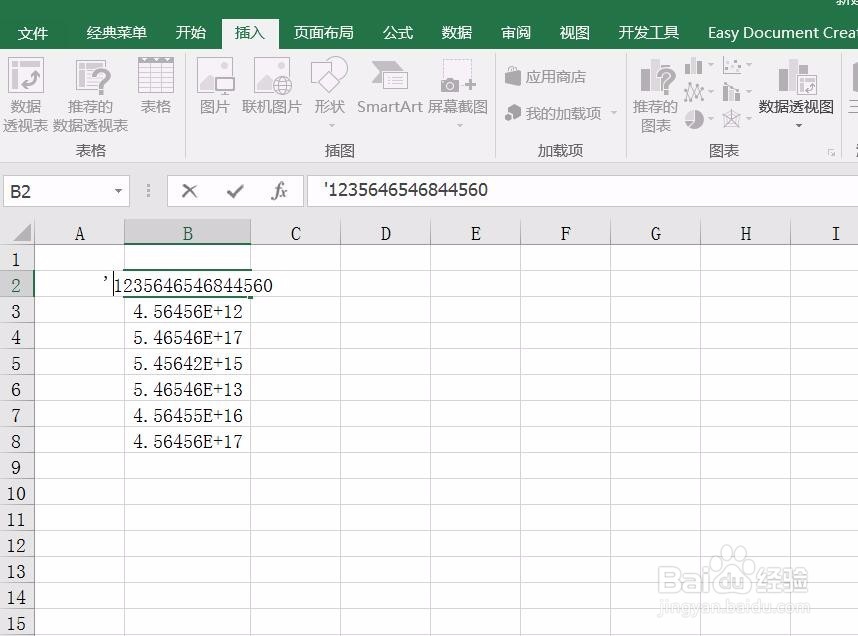 Excel E+解决办法